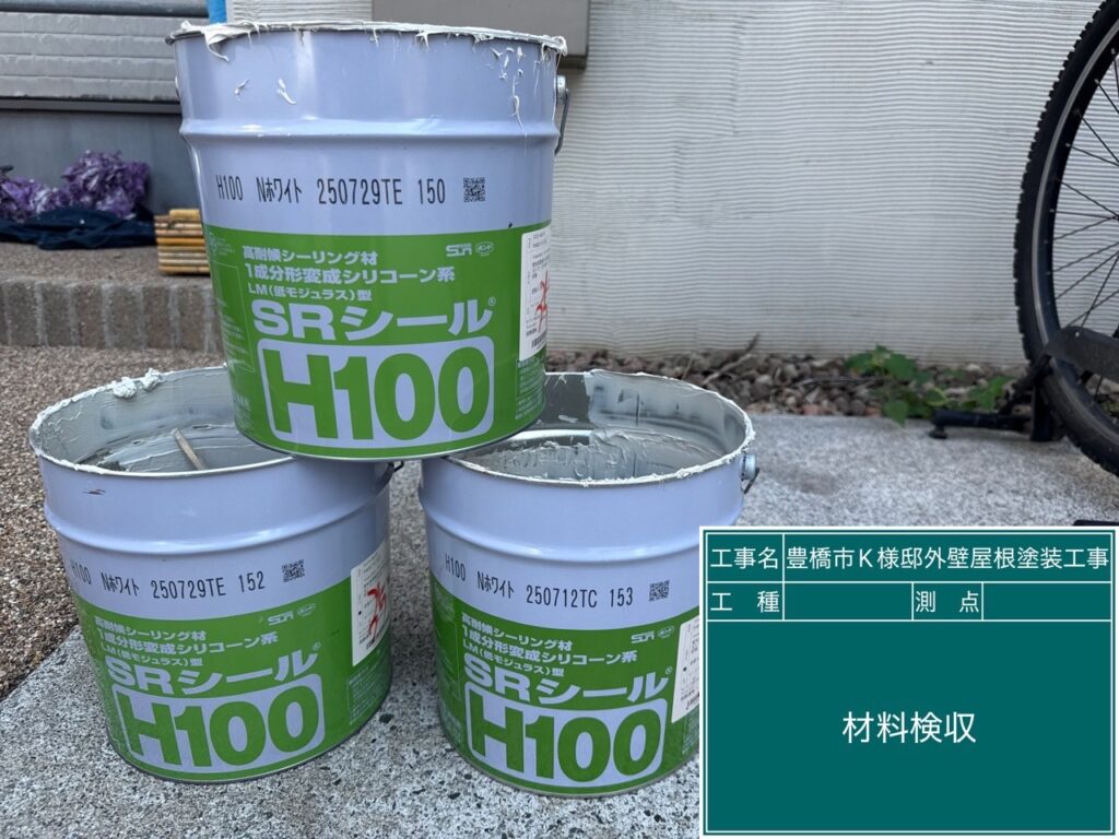 材料検収①<br />
実際に使用した材料の確認です。